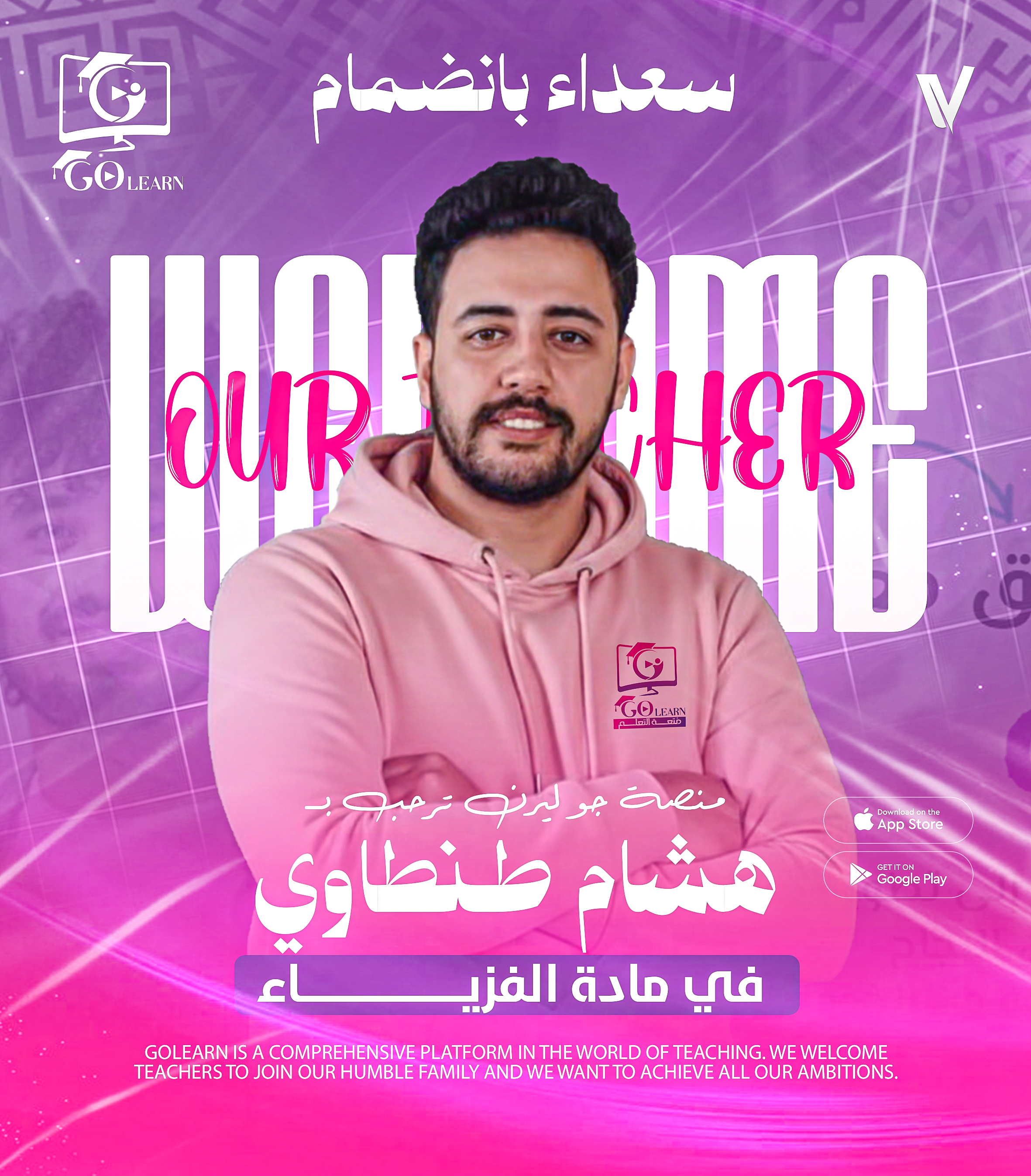 هشام طنطاوي